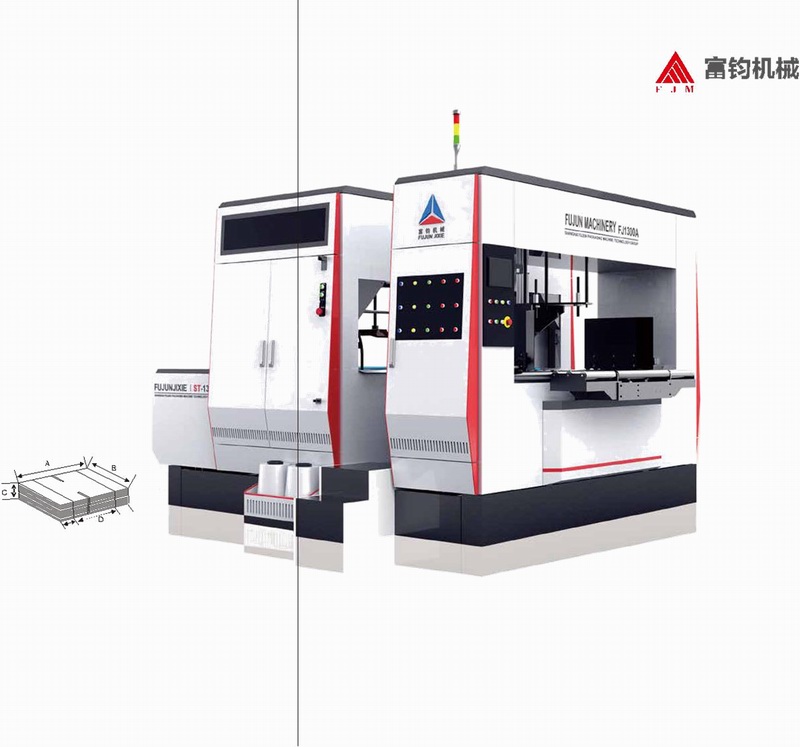 全自動打包機FJ-1300A
